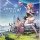 レスレリアーナのアトリエ ～忘れられた錬金術と極夜の解放者～ Original Soundtrack