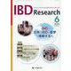 IBD Research Vol.18 No.2(2024－Journal of Inflammatory Bowel Disease Re [単行本]