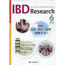 IBD Research Vol.18 No.2(2024－Journal of Inflammatory Bowel Disease Re [単行本]
