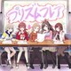 シャイニーカラーズ／プリズムフレア (アニメ『アイドルマスター シャイニーカラーズ 2nd season』オープニング主題歌)