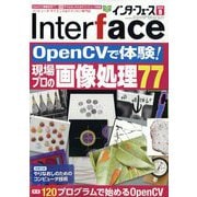 Interface (インターフェース) 2024年 09月号 [雑誌]