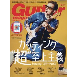 Guitar magazine (ギター・マガジン) 2024年 08月号 [雑誌]