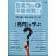 授業力 & 学級経営力 2024年 08月号 [雑誌]