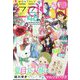 LaLa (ララ) 2024年 09月号 [雑誌]