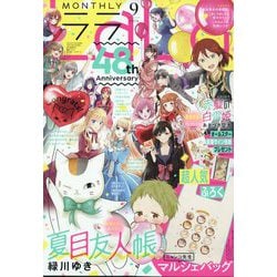 LaLa (ララ) 2024年 09月号 [雑誌]