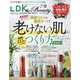 LDK THE Beauty(エルディーケー ザ ビューティー) 2024年 09月号 [雑誌]