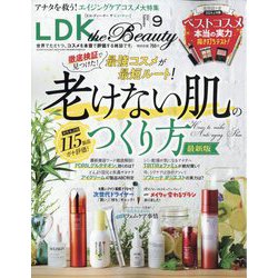 LDK THE Beauty(エルディーケー ザ ビューティー) 2024年 09月号 [雑誌]