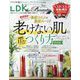 LDK the Beauty mini (エルディーケー ザ ビューティーミニ) 2024年 09月号 [雑誌]