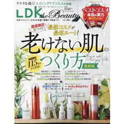 ヨドバシ.com - LDK the Beauty mini (エルディーケー ザ ビューティーミニ) 2024年 09月号 [雑誌]  通販【全品無料配達】