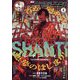 コミックジーン 2024年 08月号 [雑誌]