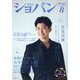 CHOPIN (ショパン) 2024年 08月号 [雑誌]