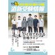 道新プラス 2024年 08月号 [雑誌]
