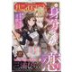 ハニイロマンス 2024年 09月号 [雑誌]
