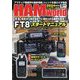 HAM world (ハムワールド) 2024年 09月号 [雑誌]
