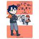 Fate/Grand Order 藤丸立香はわからない （5）<5>(角川コミックス・エース・エクストラ) [コミック]