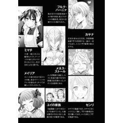 針子の乙女 (5) 飾れる複製原画20枚セット付き限定版 ゼロキ/針子の乙女 (5) 飾れる複製原画20枚セット付き限定版 (5)