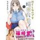 だらしないです 堀田先生！<5>(アクションコミックス) [コミック]