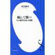 縮んで勝つ―人口減少日本の活路(小学館新書) [新書]