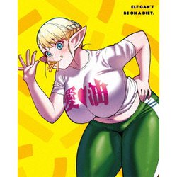 エルフさんは痩せられない。 Blu-ray BOX [Blu-ray Disc]