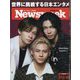 Newsweek (ニューズウィーク日本版) 2024年 8/20号 [雑誌]