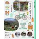 サイクルライフ―スポーツ自転車12人の楽しみ方×基礎知識×いま乗りたい定番&人気自転車71(暮らしの図鑑) [単行本]