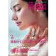 JAPAN PRECIOUS No.115 Autumn 2024 [ムックその他]