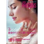 JAPAN PRECIOUS No.115 Autumn 2024 [ムックその他]