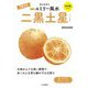 九星別ユミリー風水〈2025〉二黒土星 [文庫]