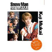 Snow Manソロコレクション向井康二(Snow Man PHOTO REPORT) [単行本]