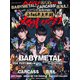 ヘドバン・スピンオフ BABYMETAL! CARCASS!（SHINKO MUSIC MOOK） [ムックその他]
