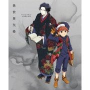 異世界失格 第3集