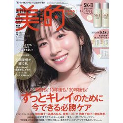 BITEKI (美的) 2024年 09月号 [雑誌]