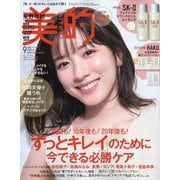 BITEKI (美的) 2024年 09月号 [雑誌]