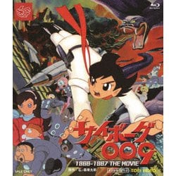 サイボーグ009 1966-1967 THE MOVIE [Blu-ray Disc]