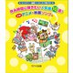 ミニピアノ・鍵盤ハーモニカで弾ける！休み時間に弾きたい人気曲 [単行本]