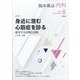 内科 2024年 08月号 [雑誌]