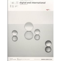 補綴臨床 digital and international 2024年 07月号 [雑誌]