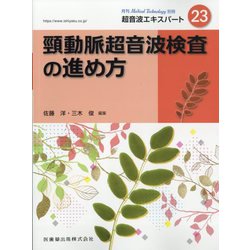 2024年 07月号 [雑誌]