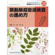 2024年 07月号 [雑誌]