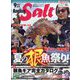 アングリングソルト 2024年 09月号 [雑誌]