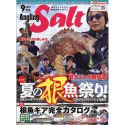アングリングソルト 2024年 09月号 [雑誌]