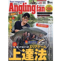 Angling Fan (アングリング ファン) 2024年 09月号 [雑誌]