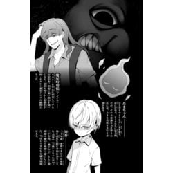 ヨドバシ.com - 青鬼 調査クラブ〈10〉怪物ホテルの幻を打ち破れ