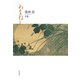 句集　あまねし [単行本]