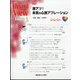 Heart View (ハート ビュー) 2024年 08月号 [雑誌]