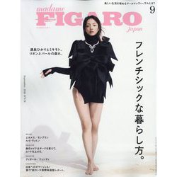madame FIGARO japon (フィガロ ジャポン) 2024年 09月号 [雑誌]