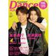 ダンススクエア vol.63 [ムックその他]