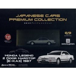 よく見る「芸能人が愛用 国産名車プレミアム - ヨドバシ.com 2024年 （69号 7/31号 雑誌