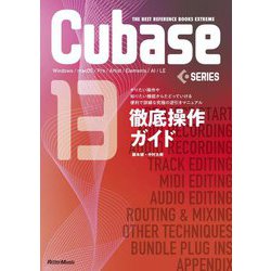 ヨドバシ.com - Cubase 13 SERIES徹底操作ガイド―やりたい操作や
