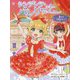 シンデレラ・バレリーナ―夢より大切なモノ?(シンデレラ・バレリーナ〈2〉) [単行本]